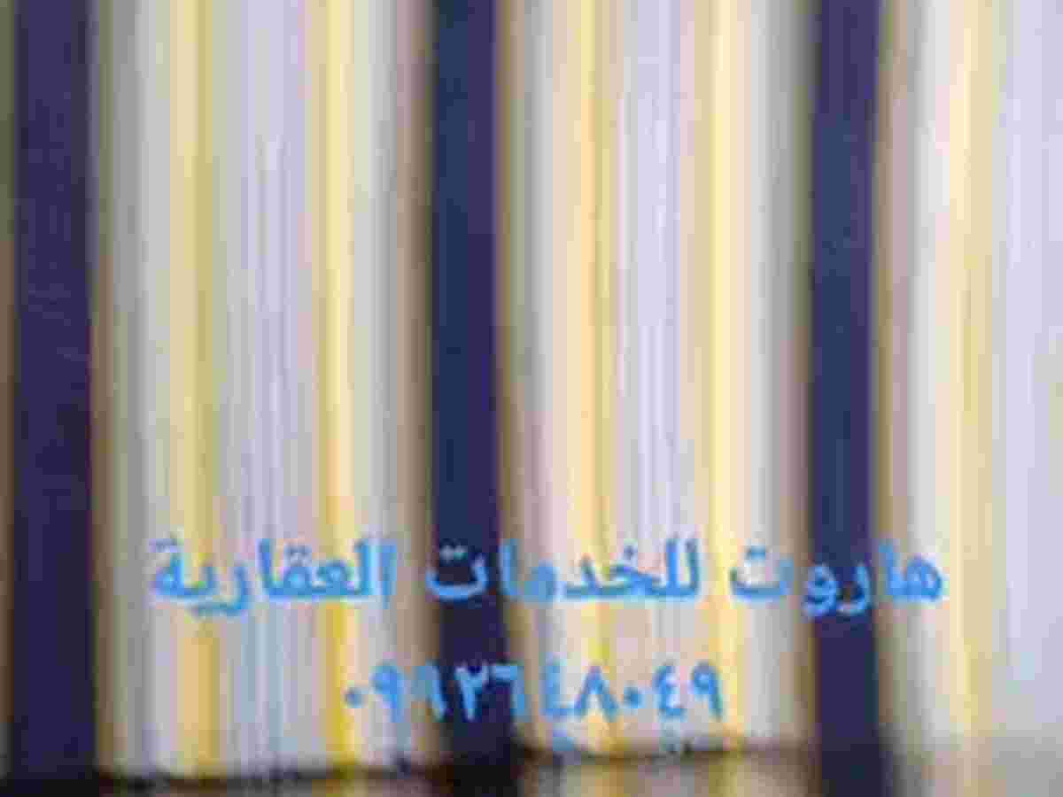 شقة 2 غرف 1 صالات 90م² طابق 2 للبيع