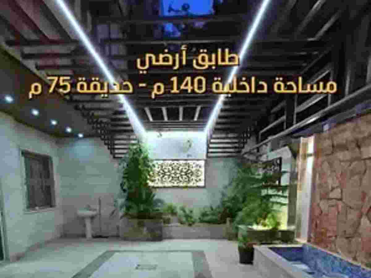 شقة 3 غرف 1 صالات 140م² للبيع