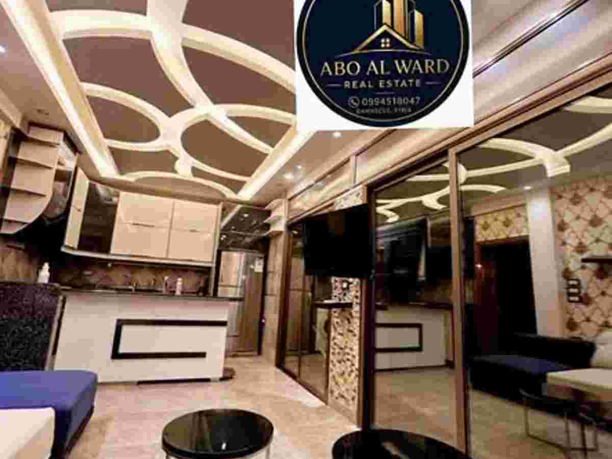 شقة 2 غرف 1 صالات 85م² طابق 1 مع فرش للإيجار
