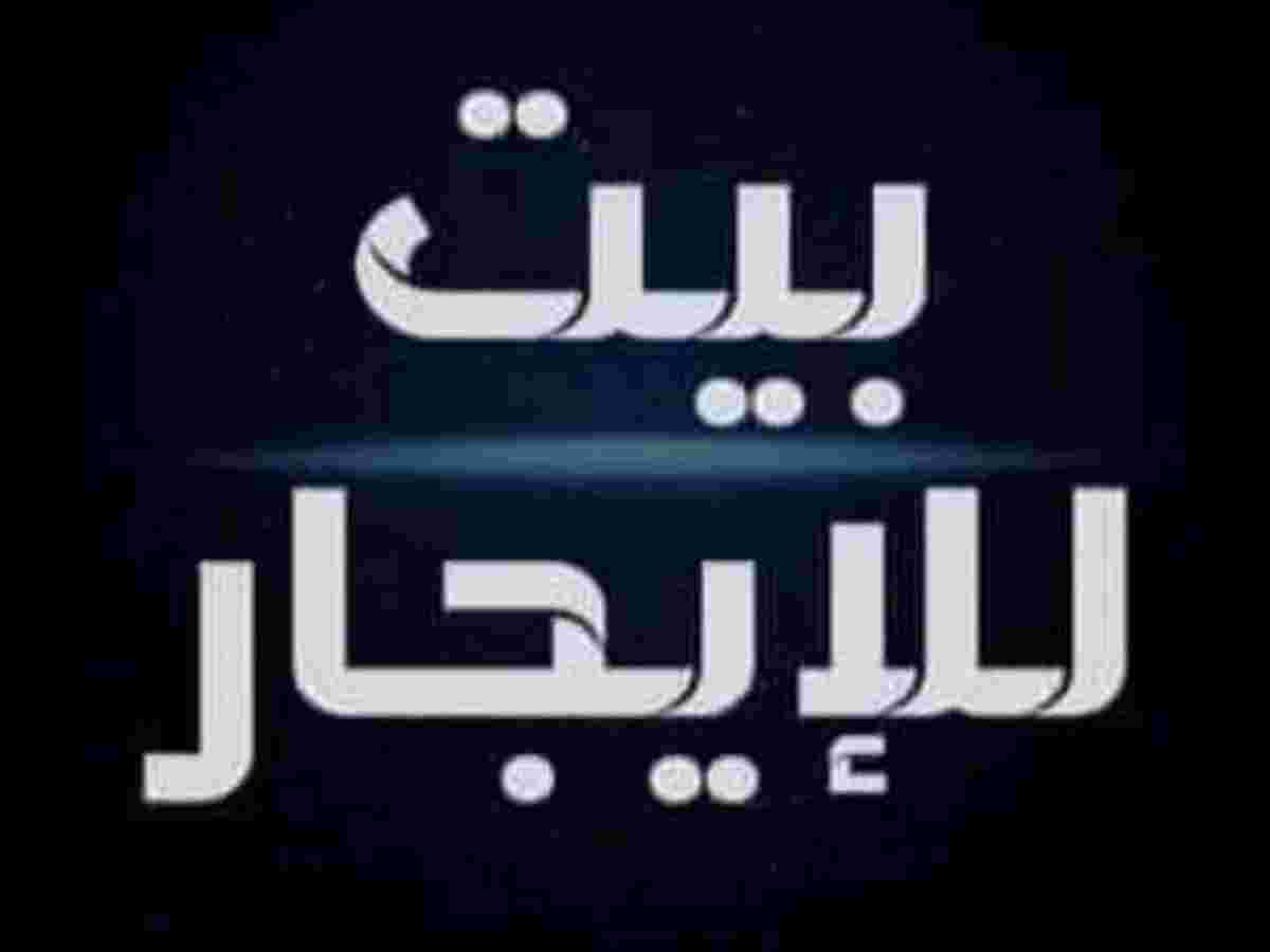 شقة 2 غرف 1 صالات 100م² طابق 1 مع فرش للإيجار