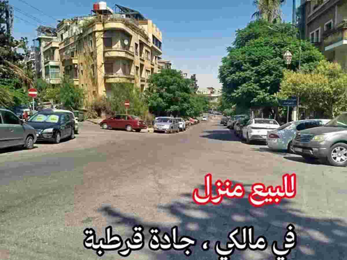شقة 3 غرف 2 صالات 180م² طابق 2 للبيع