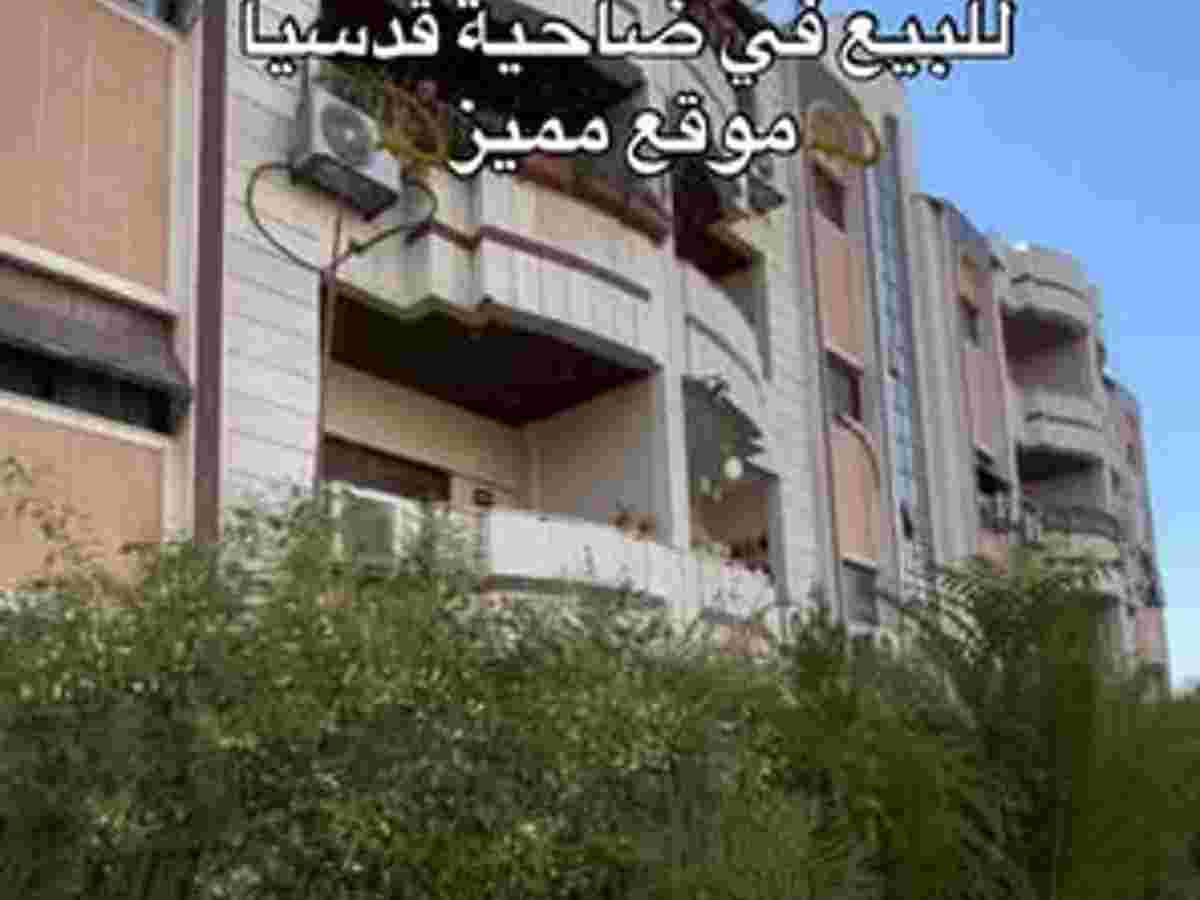 شقة 2 غرف 1 صالات 100م² مع فرش للبيع