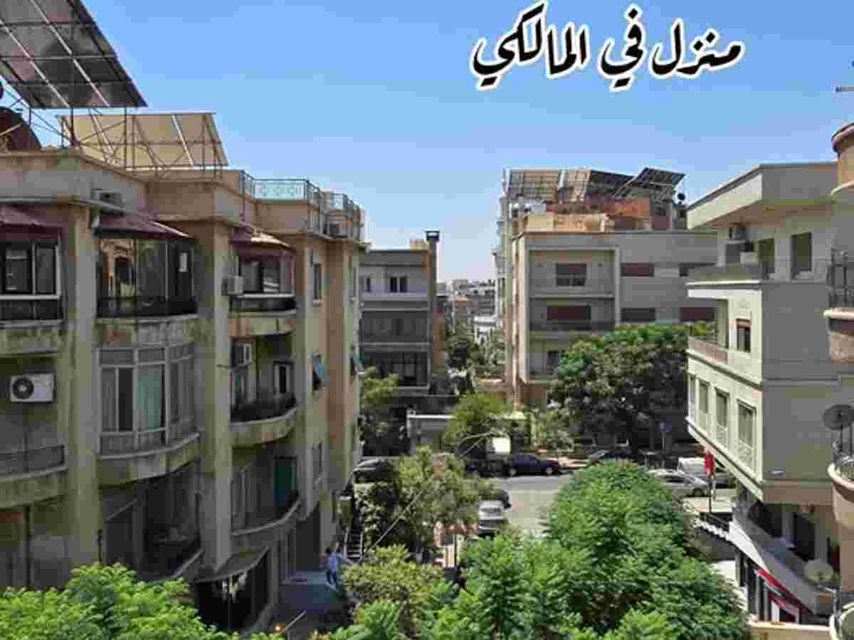 شقة 380م² طابق 3 للبيع