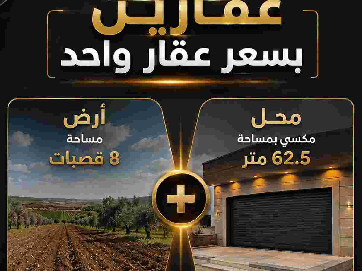 أخرى 200م² للبيع