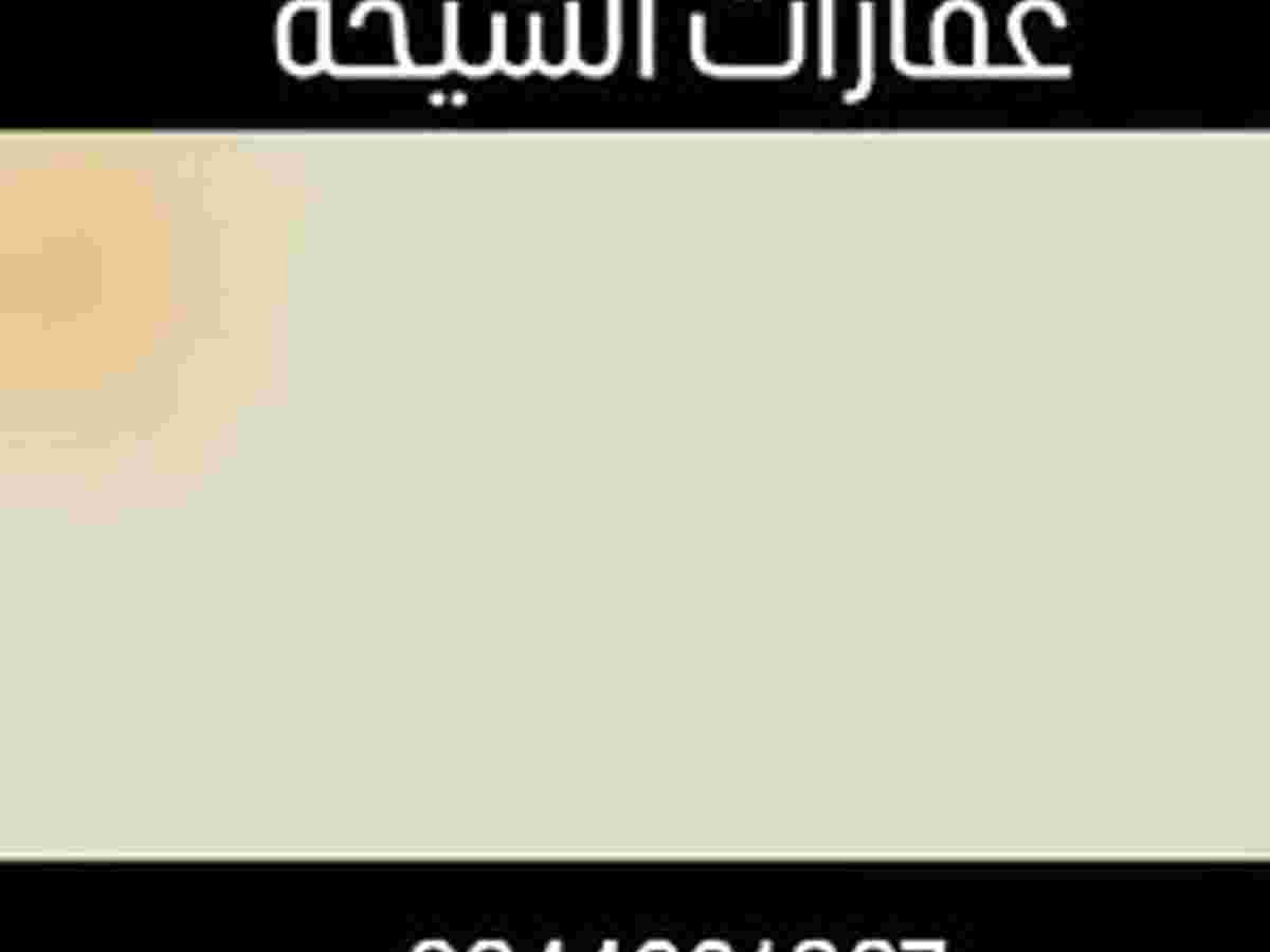 شقة 3 غرف 1 صالات 100م² للبيع