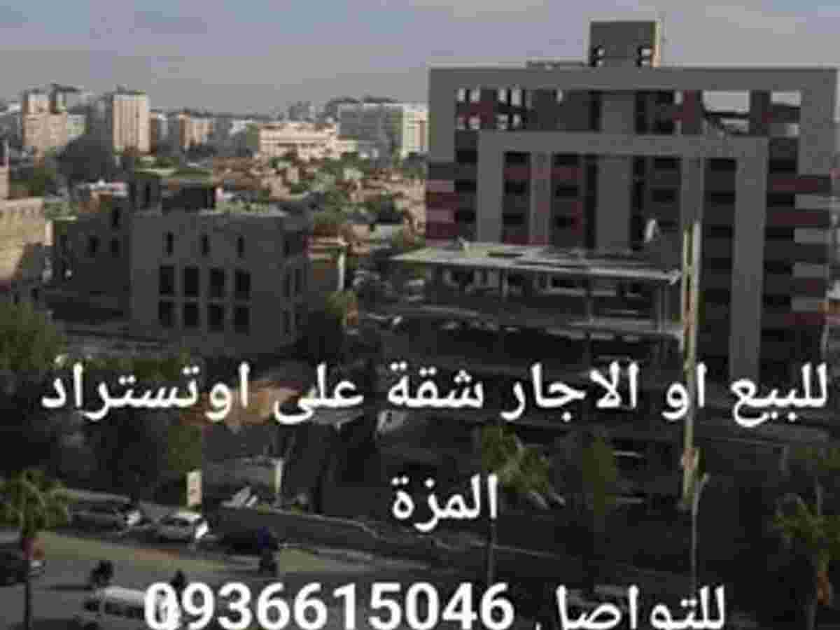 شقة 3 غرف 1 صالات 210م² طابق 7 للبيع