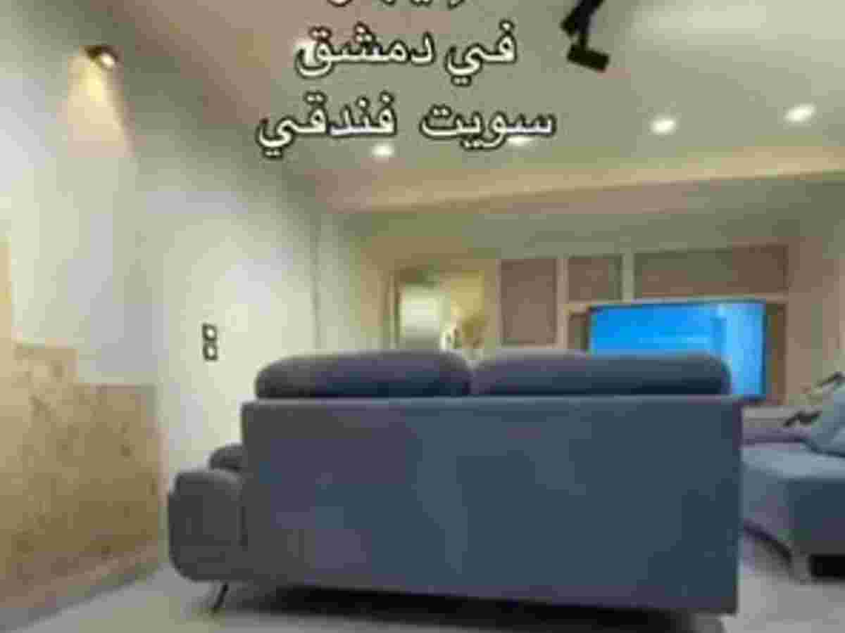 شقة 1 غرف 1 صالات 60م² مع فرش للإيجار اليومي