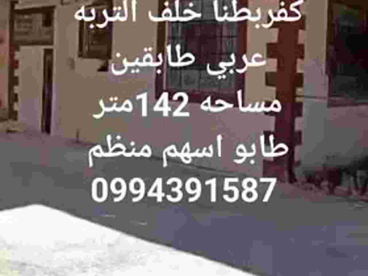 شقة 6 غرف 2 صالات 142م² للبيع