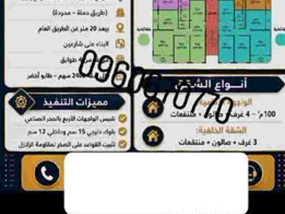 شقة 4 غرف 1 صالات 100م² طابق 5 مع فرش للبيع