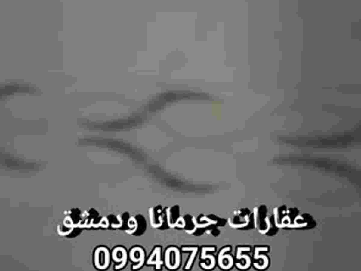 شقة 2 غرف 1 صالات 75م² للبيع