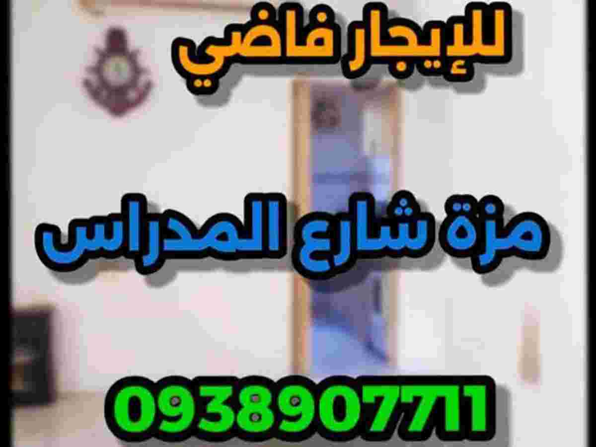 شقة 2 غرف 1 صالات طابق 1 للإيجار