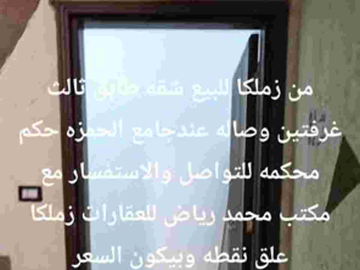 شقة 2 غرف 1 صالات طابق 3 للبيع