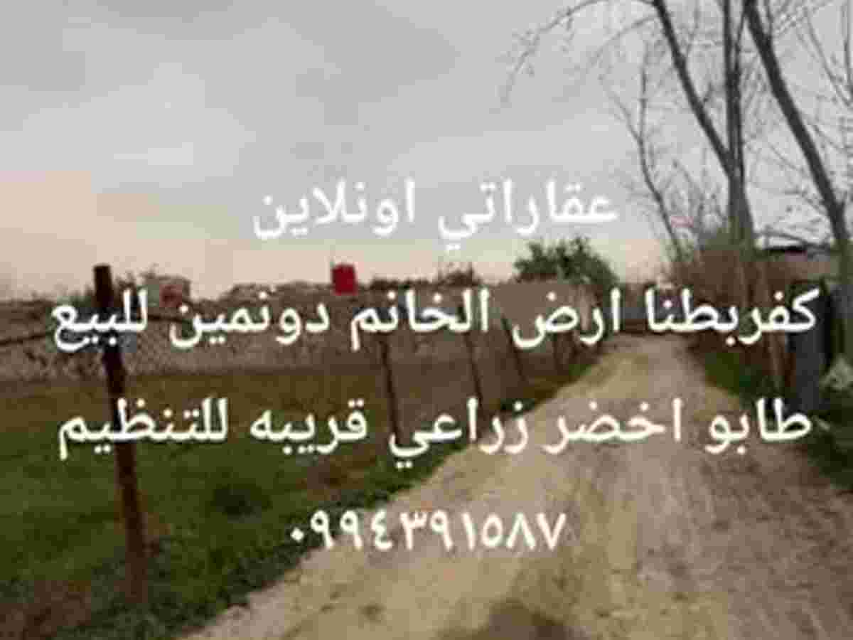 أرض 2000م² للبيع