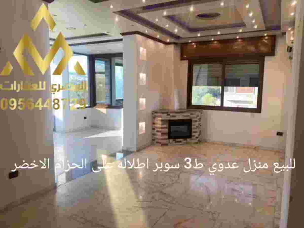 شقة 2 غرف 2 صالات 120م² طابق 3 للبيع