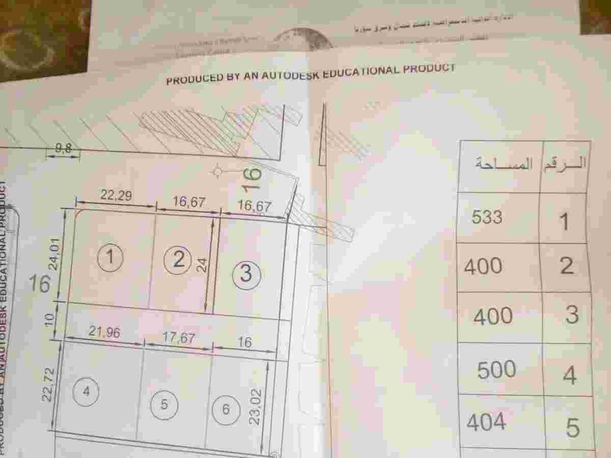 أرض 2640م² للبيع