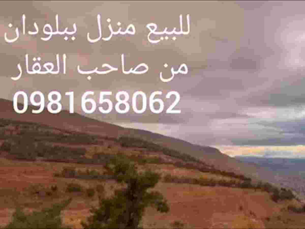 شقة 3 غرف 1 صالات 200م² طابق 4 مع فرش للبيع