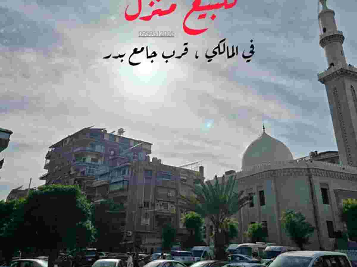 شقة 400م² طابق 6 للبيع