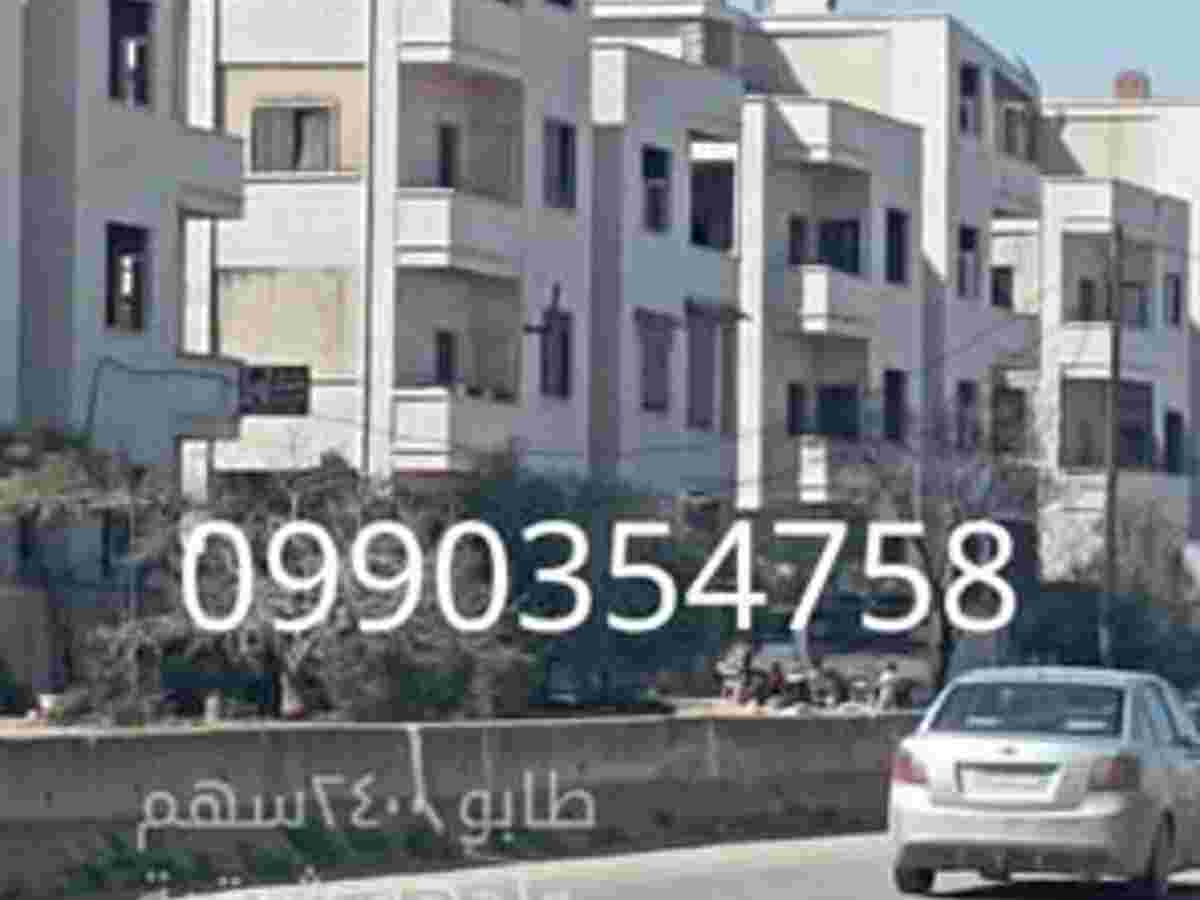 شقة 2 غرف 1 صالات 80م² للبيع
