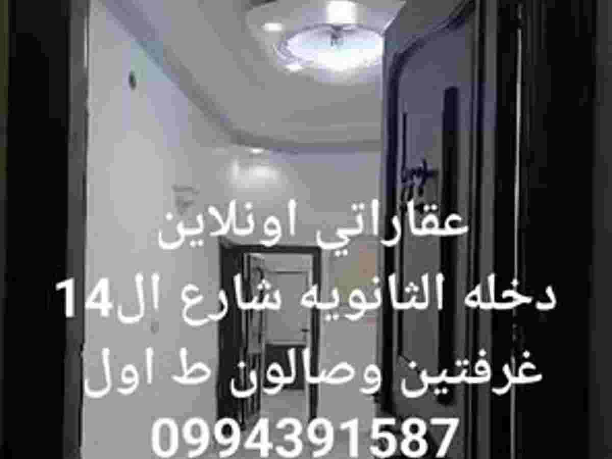 شقة 2 غرف 1 صالات 70م² طابق 14 للبيع