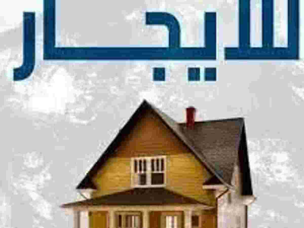 شقة 3 غرف 1 صالات مع فرش للإيجار