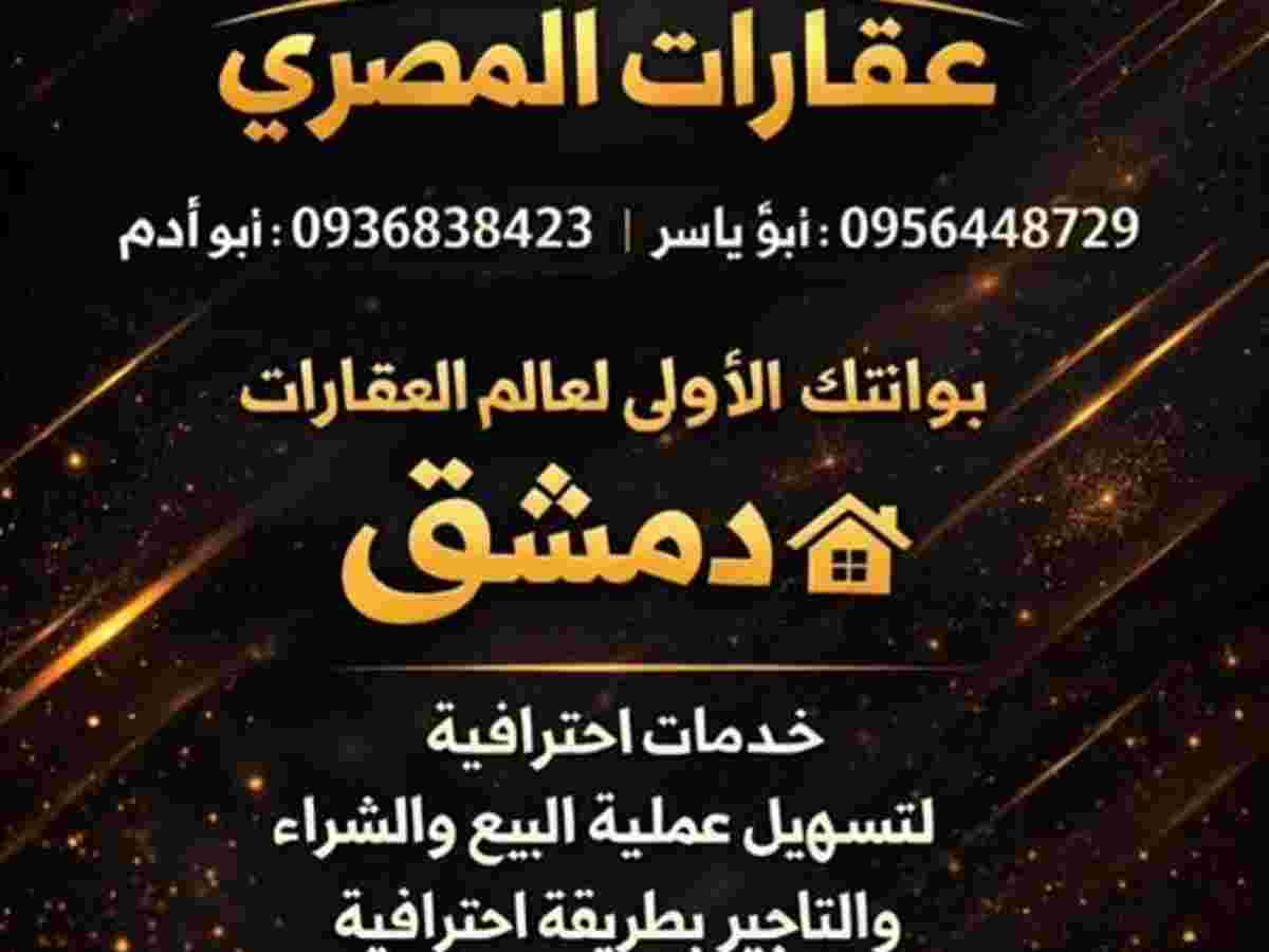 شقة 2 غرف 1 صالات 110م² للبيع