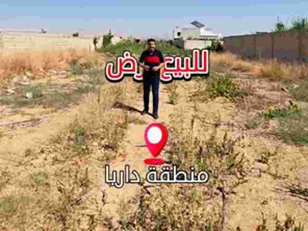 أرض 800م² للبيع