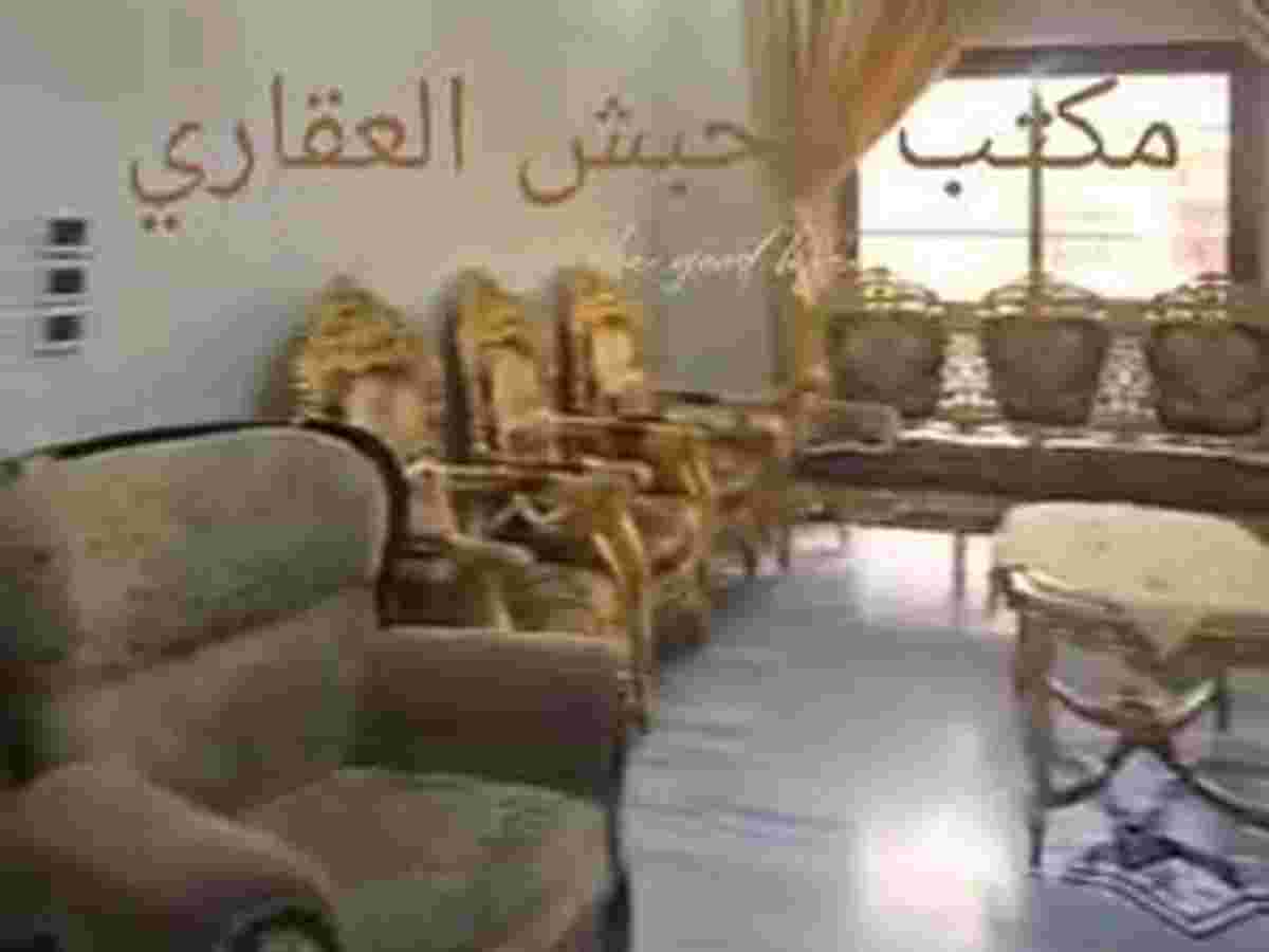 شقة 3 غرف 1 صالات 130م² طابق 2 للبيع