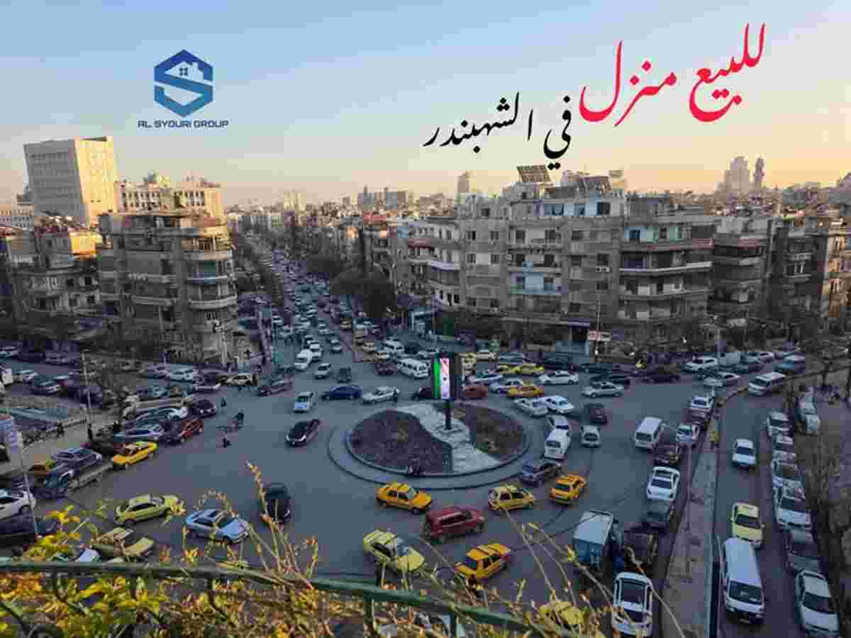 شقة 5 غرف 1 صالات 190م² طابق 3 للبيع