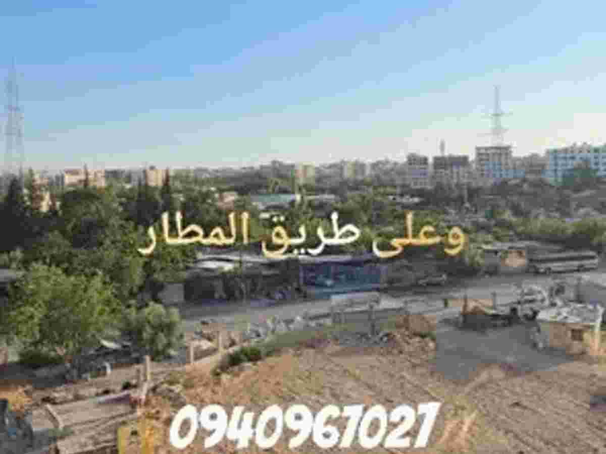 شقة 105م² طابق 4 للبيع