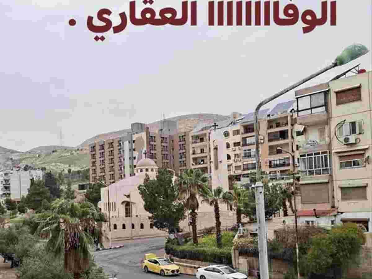 شقة 2 غرف 1 صالات 85م² طابق 3 للبيع