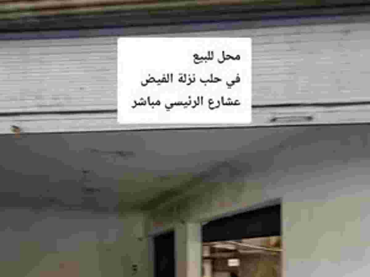 محل 35م² للبيع
