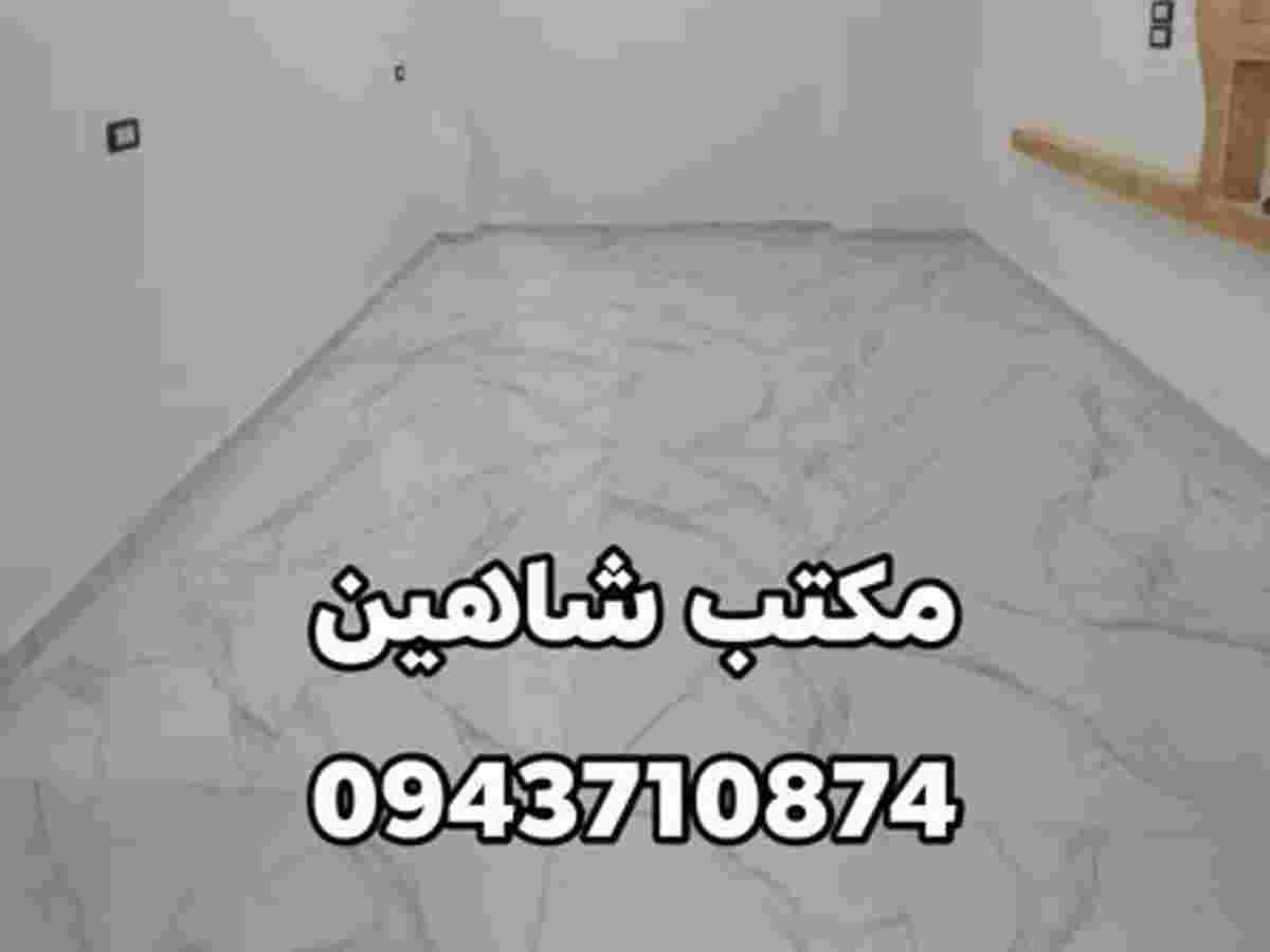 شقة 2 غرف 1 صالات 80م² طابق 1 مع فرش للبيع