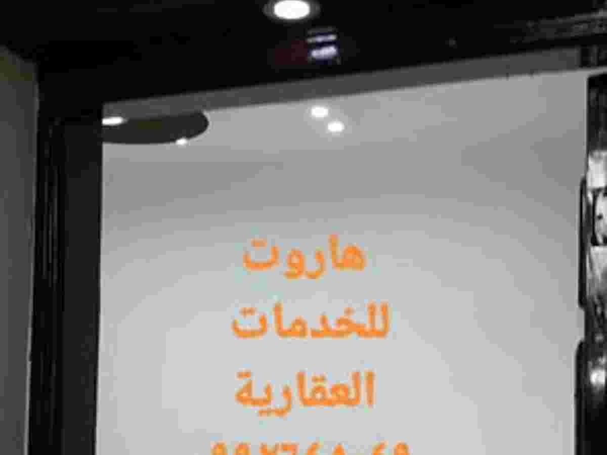 شقة 1 غرف 1 صالات 63م² طابق 2 للبيع