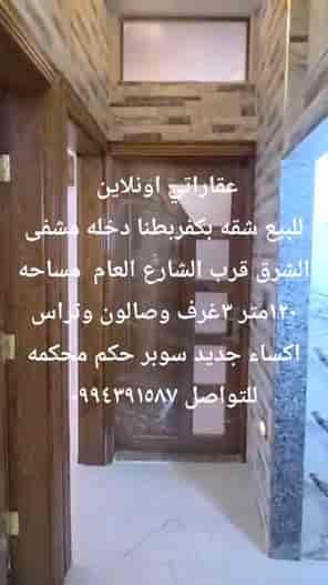 شقة 3 غرف 1 صالات 120م² للبيع