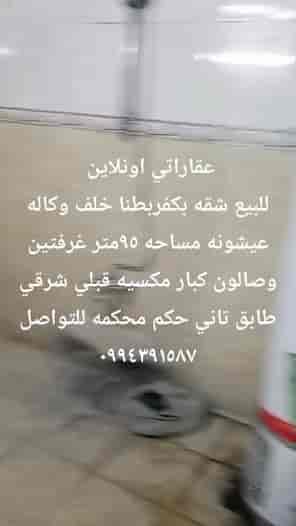 شقة 2 غرف 1 صالات 95م² طابق 2 للبيع