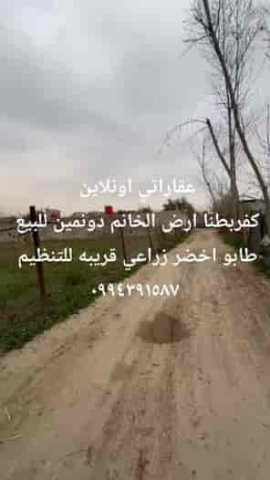 أرض 2000م² للبيع