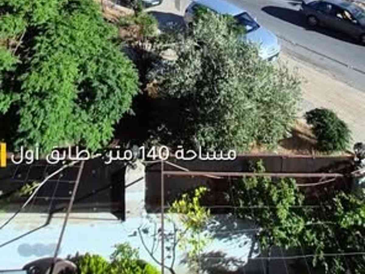 شقة 2 غرف 1 صالات 140م² طابق 1 مع فرش للبيع