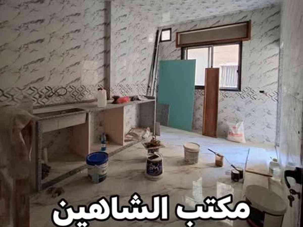 شقة 3 غرف 1 صالات 100م² طابق 2 للبيع