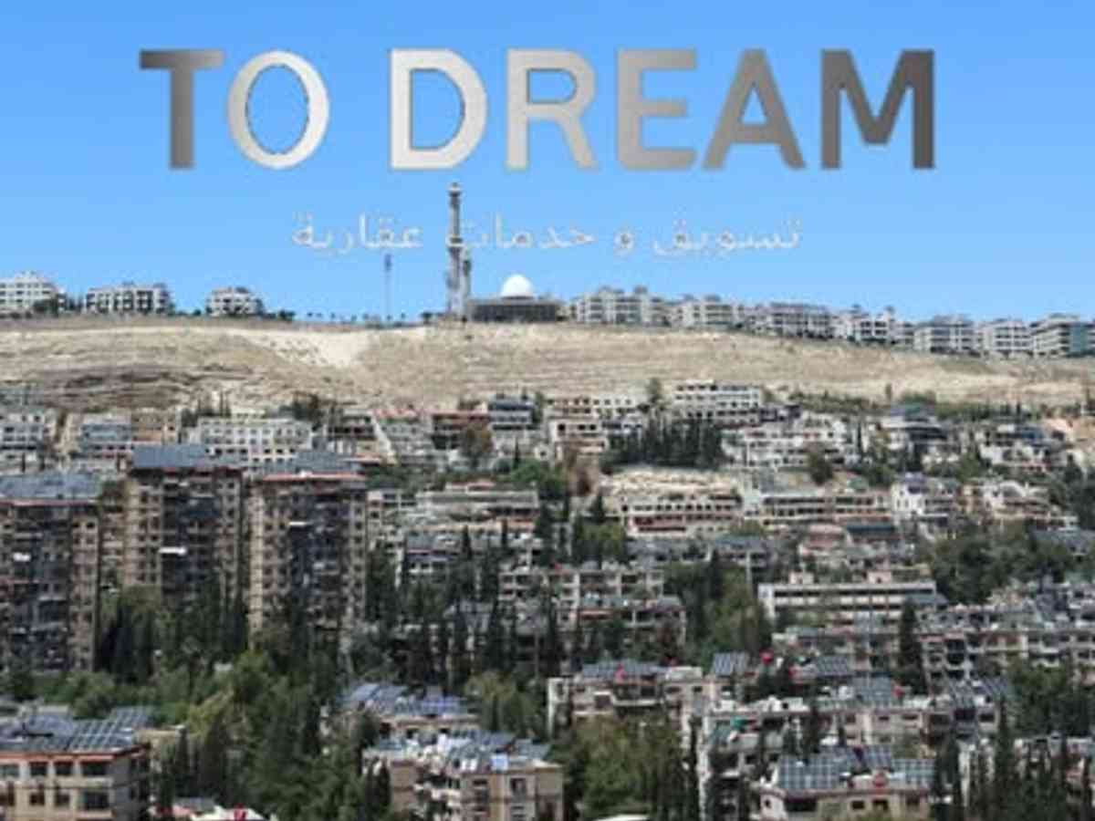 شقة 3 غرف 2 صالات 150م² للبيع