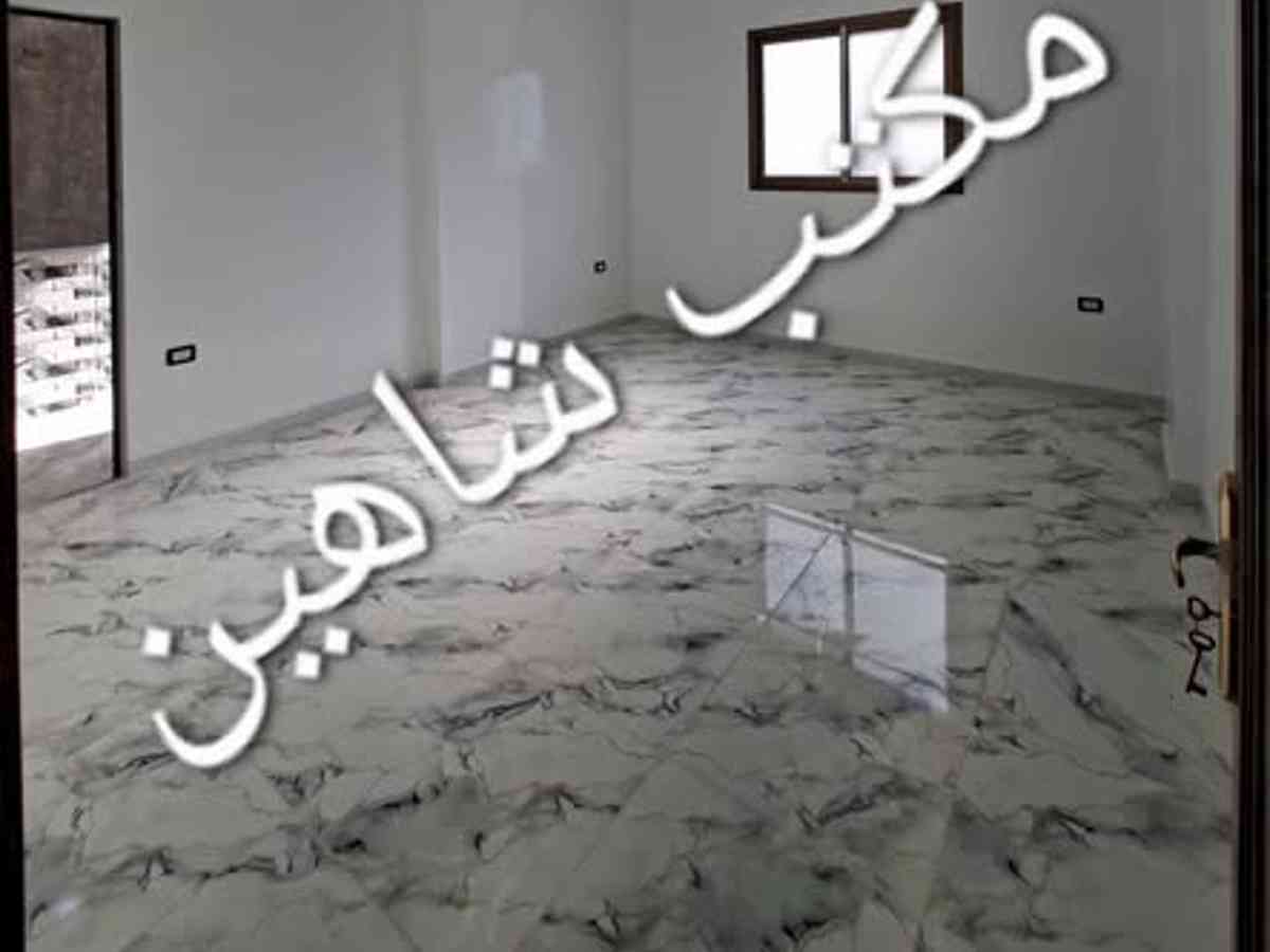 شقة 3 غرف 1 صالات 106م² طابق 3 للبيع