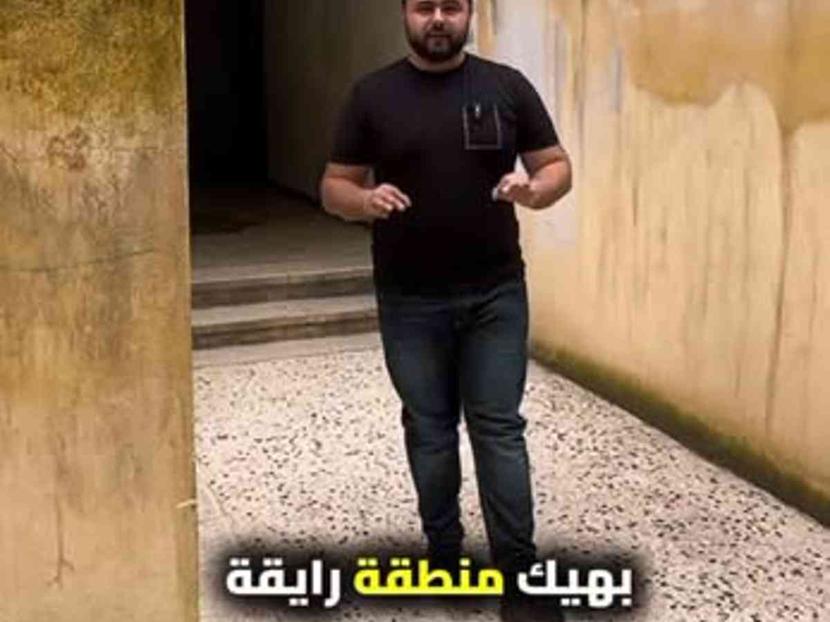 شقة 4 غرف 1 صالات 150م² طابق 3 للبيع