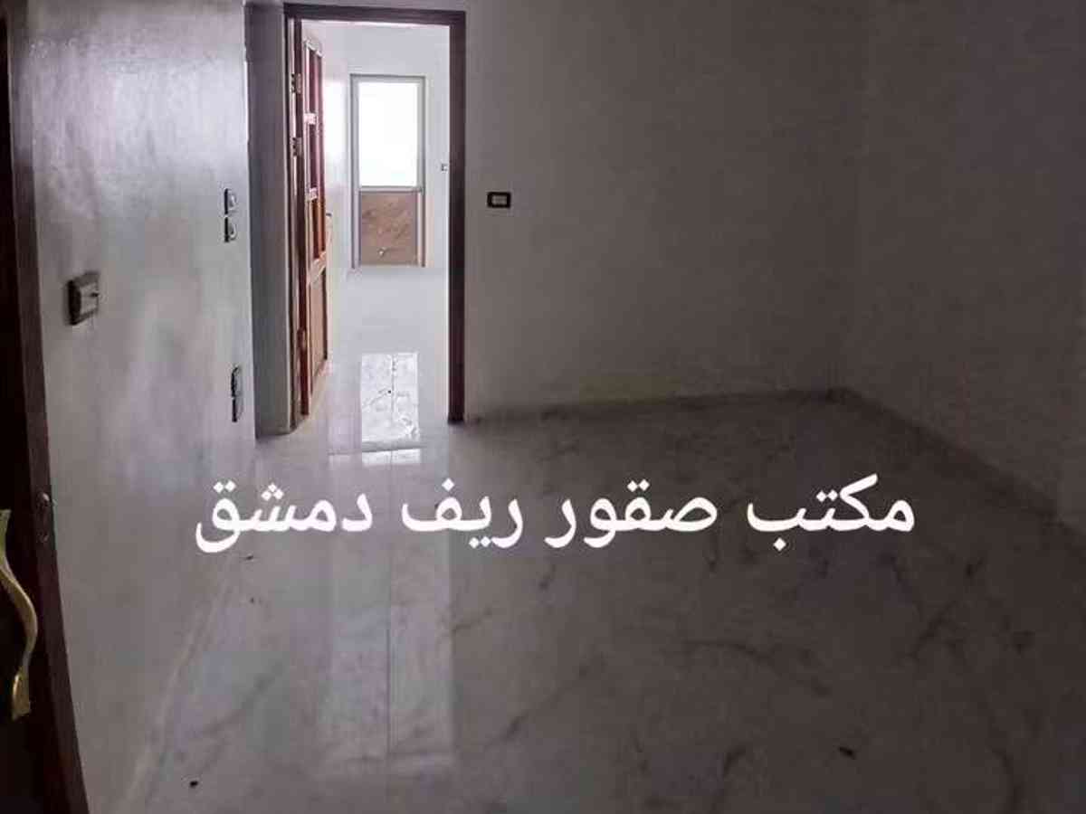 شقة 2 غرف 1 صالات 75م² طابق 4 مع فرش للبيع