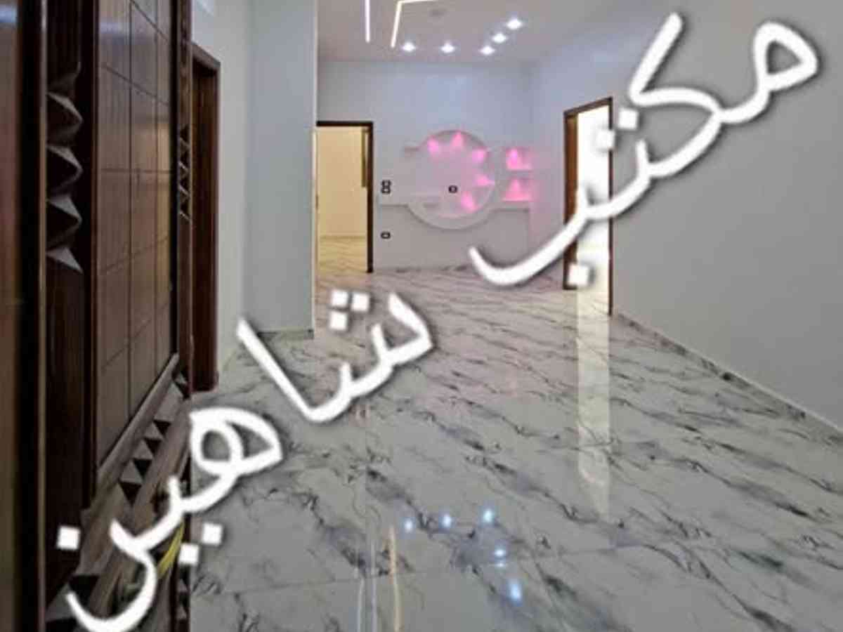 شقة 3 غرف 1 صالات 106م² طابق 3 للبيع