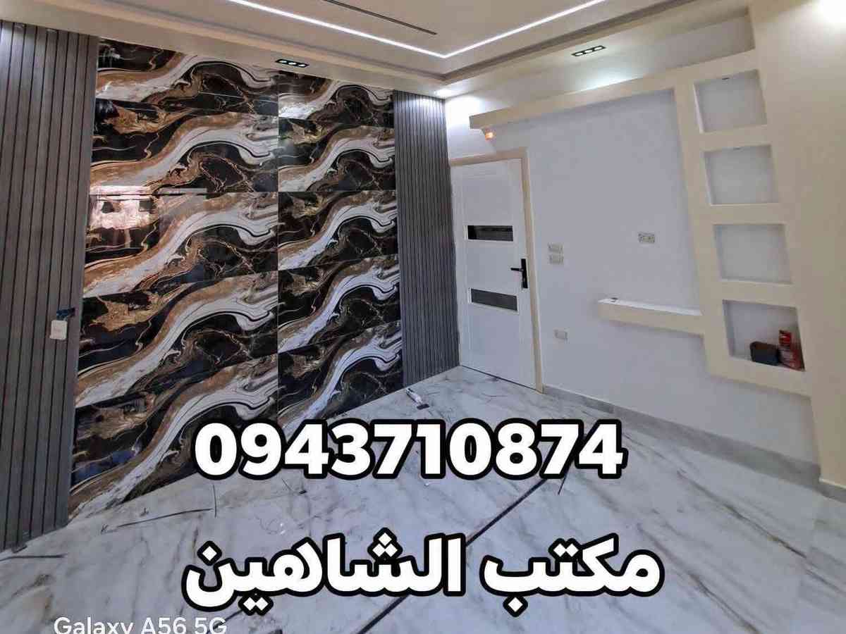 شقة 3 غرف 1 صالات 97م² طابق 1 للبيع