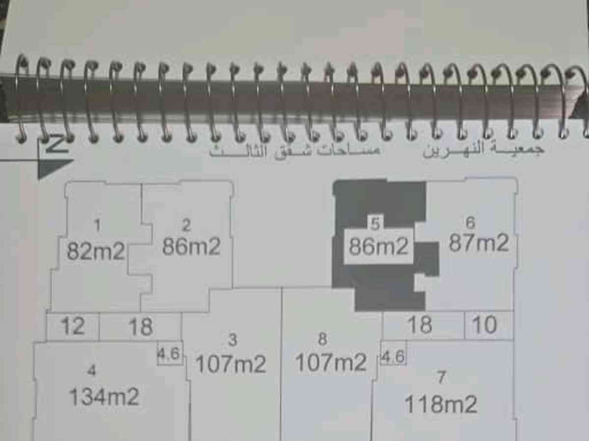 شقة 2 غرف 1 صالات 86م² طابق 3 للبيع