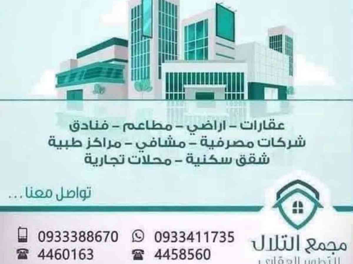 شقة 2 غرف 1 صالات 85م² طابق 1 للبيع