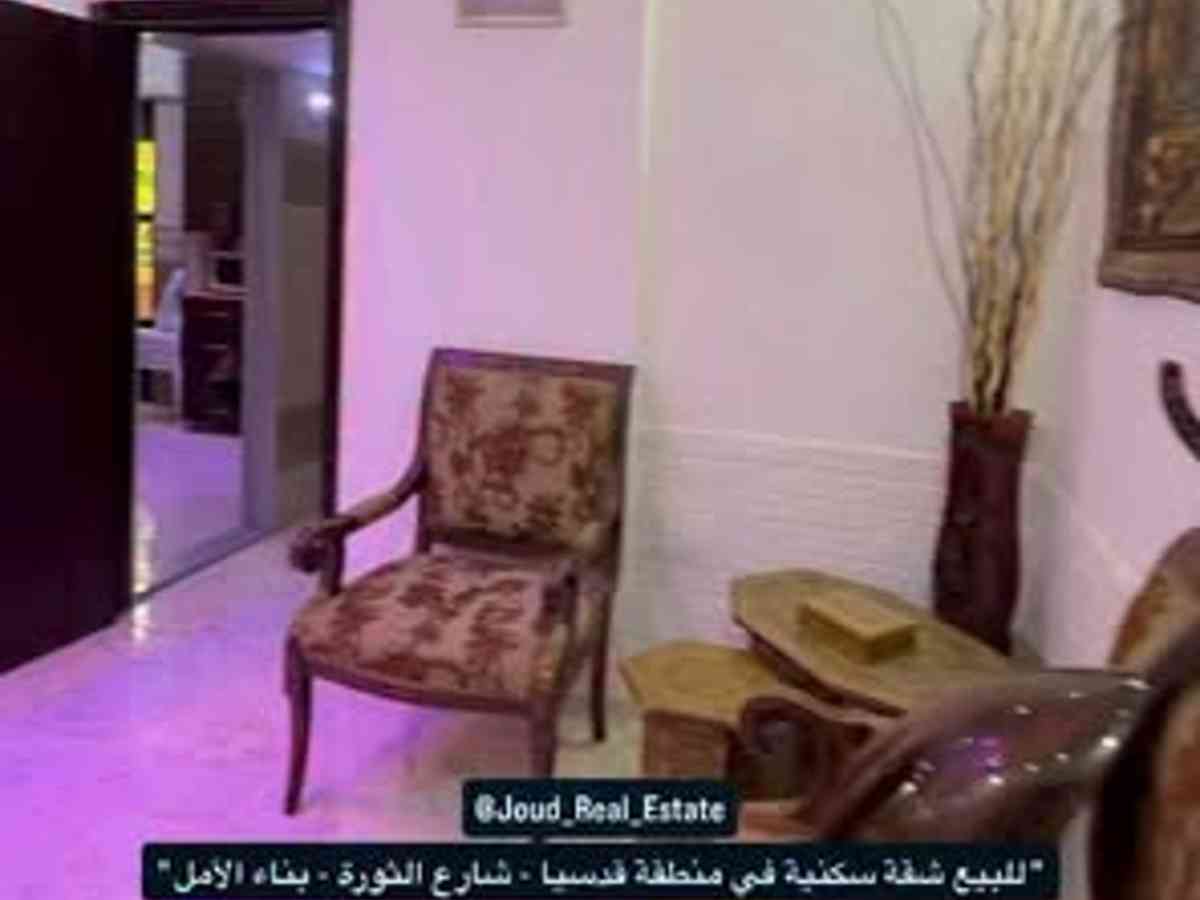 شقة 2 غرف 1 صالات 100م² طابق 1 للبيع