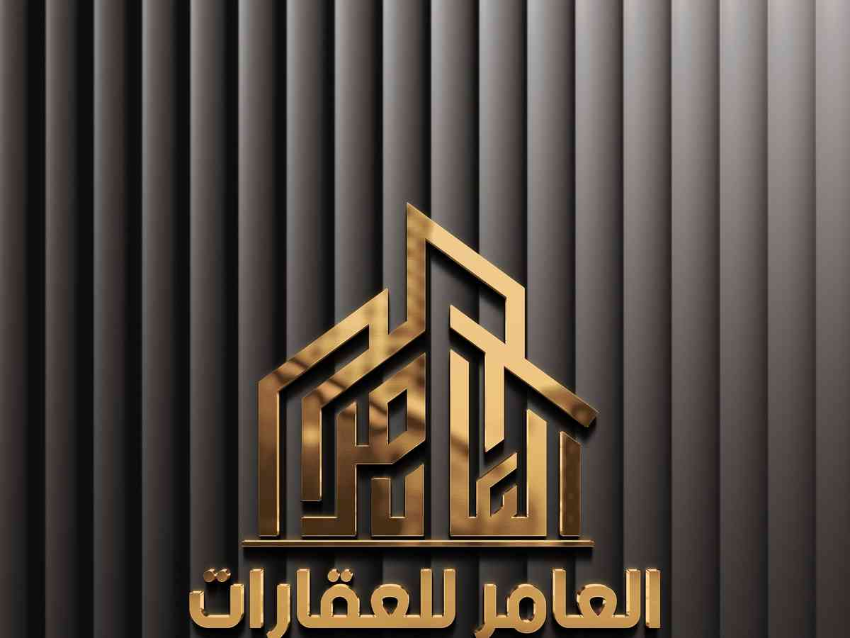 مكتب العامر للاعمال العقارية 