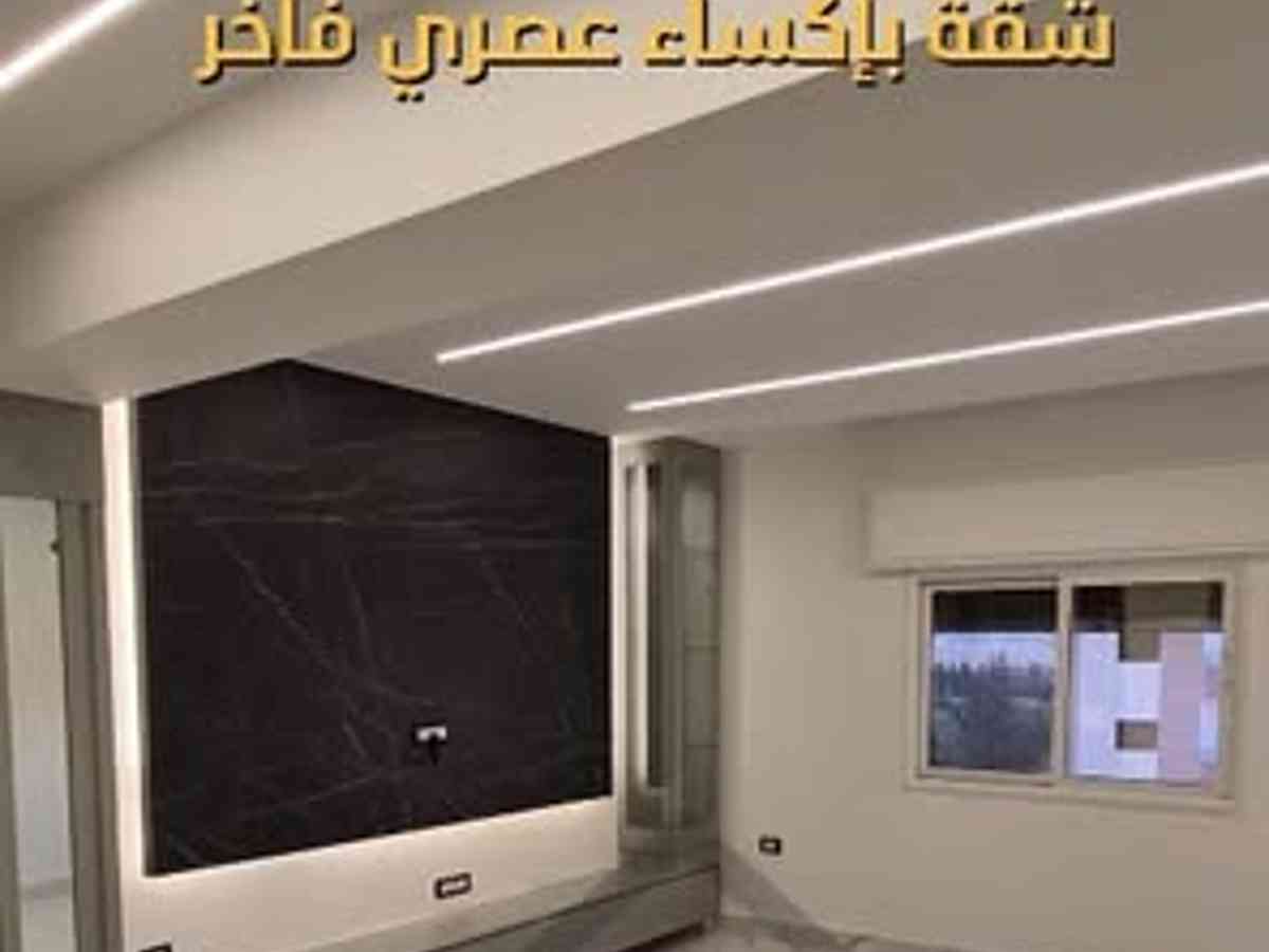 شقة 2 غرف 1 صالات 90م² طابق 2 للبيع
