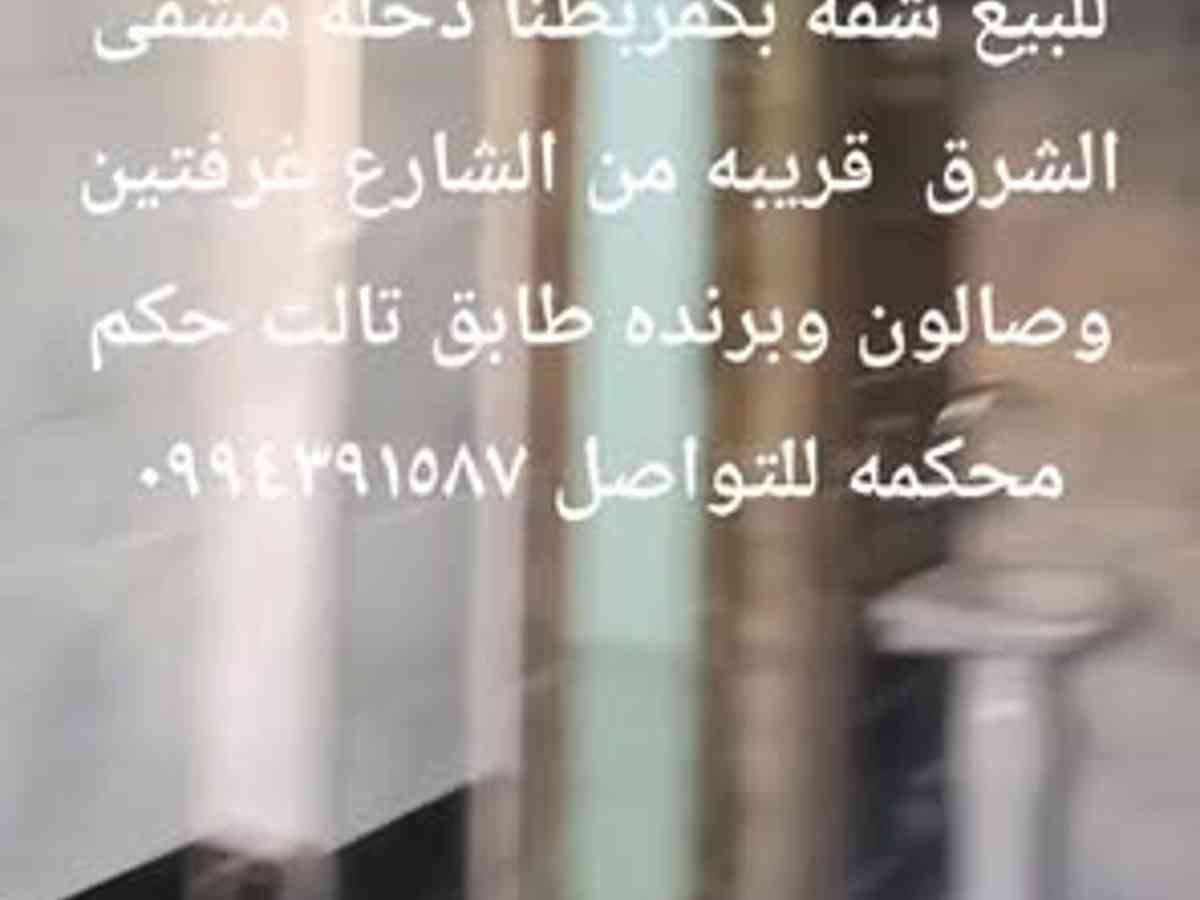 شقة 2 غرف 1 صالات طابق 3 للبيع